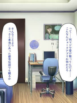 (同人CG集) [一億万軒茶屋] 俺をイジメていた同級生の女子達を肉体操作アプリでハメまくり_014_cg_00_13