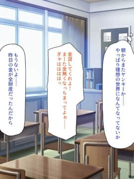 (同人CG集) [一億万軒茶屋] 俺をイジメていた同級生の女子達を肉体操作アプリでハメまくり_015_cg_00_14