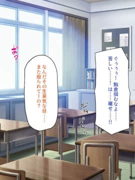 (同人CG集) [一億万軒茶屋] 俺をイジメていた同級生の女子達を肉体操作アプリでハメまくり_016_cg_00_15