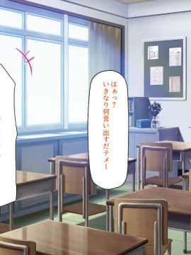 (同人CG集) [一億万軒茶屋] 俺をイジメていた同級生の女子達を肉体操作アプリでハメまくり_018_cg_00_17