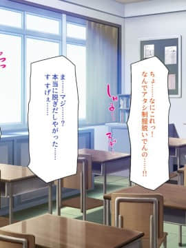 (同人CG集) [一億万軒茶屋] 俺をイジメていた同級生の女子達を肉体操作アプリでハメまくり_019_cg_00_18