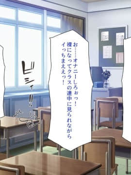 (同人CG集) [一億万軒茶屋] 俺をイジメていた同級生の女子達を肉体操作アプリでハメまくり_020_cg_00_19