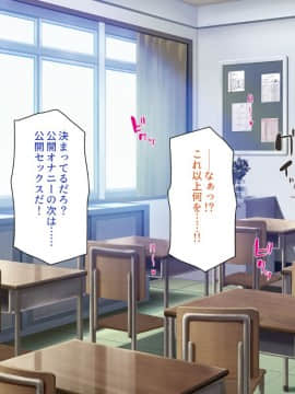 (同人CG集) [一億万軒茶屋] 俺をイジメていた同級生の女子達を肉体操作アプリでハメまくり_035_cg_01_15