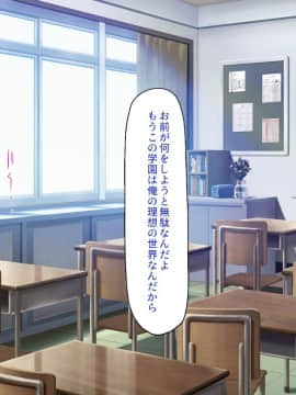 (同人CG集) [一億万軒茶屋] 俺をイジメていた同級生の女子達を肉体操作アプリでハメまくり_083_cg_03_24