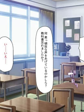 (同人CG集) [一億万軒茶屋] 俺をイジメていた同級生の女子達を肉体操作アプリでハメまくり_084_cg_03_25