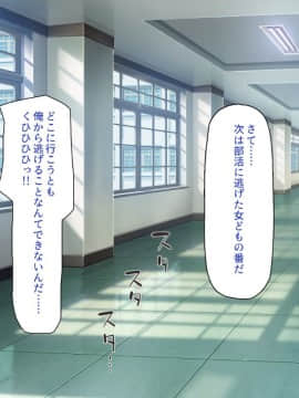 (同人CG集) [一億万軒茶屋] 俺をイジメていた同級生の女子達を肉体操作アプリでハメまくり_152_cg_06_22