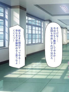 (同人CG集) [一億万軒茶屋] 俺をイジメていた同級生の女子達を肉体操作アプリでハメまくり_198_cg_08_20