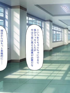 (同人CG集) [一億万軒茶屋] 俺をイジメていた同級生の女子達を肉体操作アプリでハメまくり_199_cg_08_21