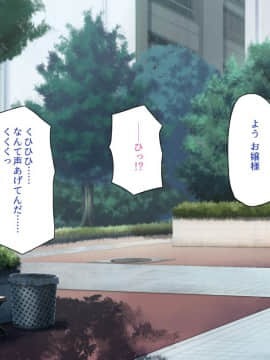 (同人CG集) [一億万軒茶屋] 俺をイジメていた同級生の女子達を肉体操作アプリでハメまくり_200_cg_08_22