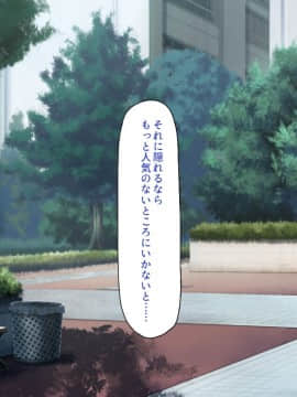 (同人CG集) [一億万軒茶屋] 俺をイジメていた同級生の女子達を肉体操作アプリでハメまくり_201_cg_08_23