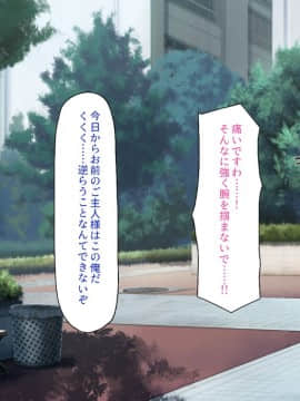 (同人CG集) [一億万軒茶屋] 俺をイジメていた同級生の女子達を肉体操作アプリでハメまくり_203_cg_08_25