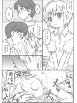 [靴下汉化组] (メンコミ37) [シモボード (シモさん)] こどももももも (こどものじかん)_23