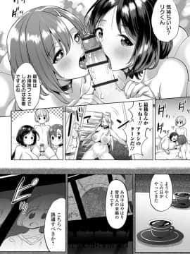 (成年コミック) [雑誌] COMIC オルガ vol.10_S00032