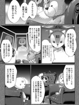 (成年コミック) [雑誌] COMIC オルガ vol.10_S00033