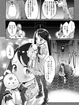 (成年コミック) [雑誌] COMIC オルガ vol.10_S00034