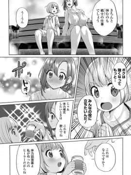 (成年コミック) [雑誌] COMIC オルガ vol.10_S00036
