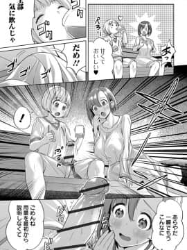 (成年コミック) [雑誌] COMIC オルガ vol.10_S00037