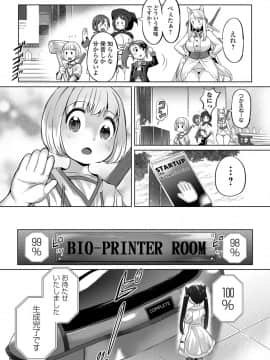 (成年コミック) [雑誌] COMIC オルガ vol.10_S00047