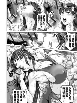 (成年コミック) [雑誌] COMIC オルガ vol.10_S00058