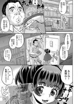 (成年コミック) [雑誌] COMIC オルガ vol.10_S00065