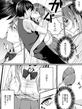 [トロ太郎] 跳び箱の中で汗だく初体験！密着しすぎて…入ってる！【完全版】_S00035