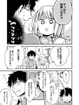 [南乃映月] 12歳差の肉食エッチ～何度もしたのに…もっとシたい！【デラックス版】_S00109