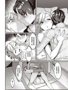 [肋骨] からかいオフライン (COMIC 快楽天 2020年6月号) [中国翻訳] [DL版]_272