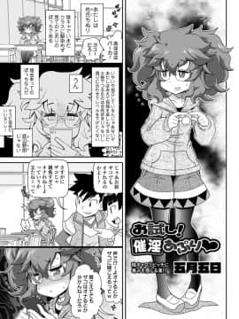(成年コミック) [雑誌] COMIC オルガ vol.9_S00043