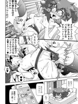 (成年コミック) [雑誌] COMIC オルガ vol.9_S00044