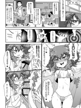 (成年コミック) [雑誌] COMIC オルガ vol.9_S00054