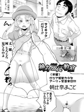 (成年コミック) [雑誌] COMIC オルガ vol.9_S00101