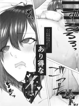 (コミティア132) [糖質過多ぱると (只野めざし)] 貢がれ貢ぎ失って_S00024