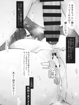 (コミティア132) [糖質過多ぱると (只野めざし)] 貢がれ貢ぎ失って_S00026