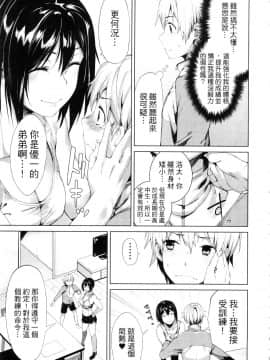 [風的工房][原田重光 ／ かろちー] 女神のスプリンター 1 短跑女神 1_風的工房013