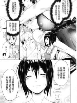 [風的工房][原田重光 ／ かろちー] 女神のスプリンター 1 短跑女神 1_風的工房015