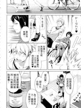 [風的工房][原田重光 ／ かろちー] 女神のスプリンター 1 短跑女神 1_風的工房016