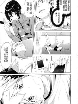[風的工房][原田重光 ／ かろちー] 女神のスプリンター 1 短跑女神 1_風的工房017