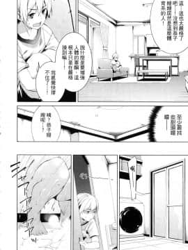 [風的工房][原田重光 ／ かろちー] 女神のスプリンター 1 短跑女神 1_風的工房018