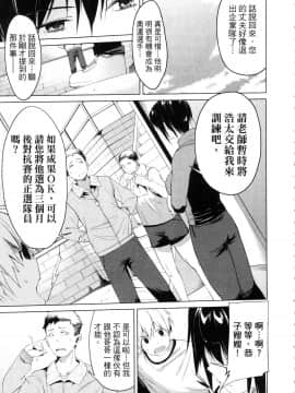 [風的工房][原田重光 ／ かろちー] 女神のスプリンター 1 短跑女神 1_風的工房049