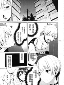 [風的工房][原田重光 ／ かろちー] 女神のスプリンター 1 短跑女神 1_風的工房055