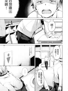 [風的工房][原田重光 ／ かろちー] 女神のスプリンター 1 短跑女神 1_風的工房075