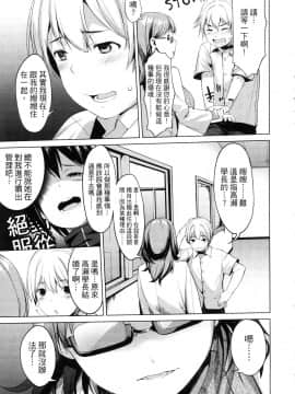 [風的工房][原田重光 ／ かろちー] 女神のスプリンター 1 短跑女神 1_風的工房173