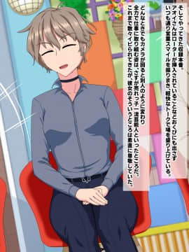 (同人CG集) [秘密結社ヴァニタス] 隠れ巨乳の売れっ子イケメン女子タレントが堕ちるまで_034_7_1