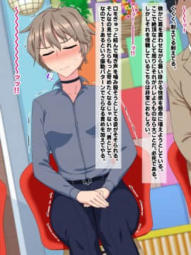 (同人CG集) [秘密結社ヴァニタス] 隠れ巨乳の売れっ子イケメン女子タレントが堕ちるまで_036_7_3