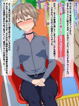 (同人CG集) [秘密結社ヴァニタス] 隠れ巨乳の売れっ子イケメン女子タレントが堕ちるまで_037_7_4