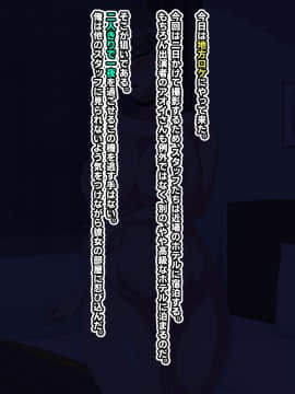 (同人CG集) [秘密結社ヴァニタス] 隠れ巨乳の売れっ子イケメン女子タレントが堕ちるまで_042_9_0