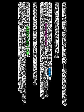 (同人CG集) [秘密結社ヴァニタス] 隠れ巨乳の売れっ子イケメン女子タレントが堕ちるまで_069_14_5