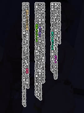 (同人CG集) [秘密結社ヴァニタス] 隠れ巨乳の売れっ子イケメン女子タレントが堕ちるまで_083_18_0