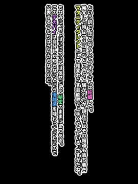 (同人CG集) [秘密結社ヴァニタス] 隠れ巨乳の売れっ子イケメン女子タレントが堕ちるまで_102_23_0