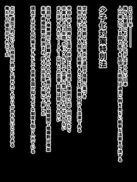 (同人CG集) [秘密結社ヴァニタス] ドスケベ少子化対策!～嫌いなアイツと強制セックス！？～_01_0